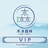 木沐森林MUMUFOREST 批發群
