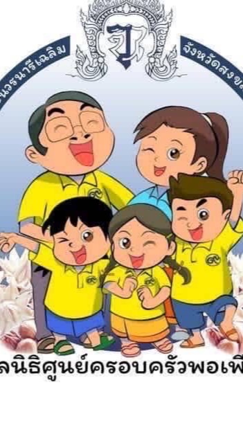 พันธกิจ ศาสนาฯ