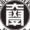 中部大学〜電気電子システム〜