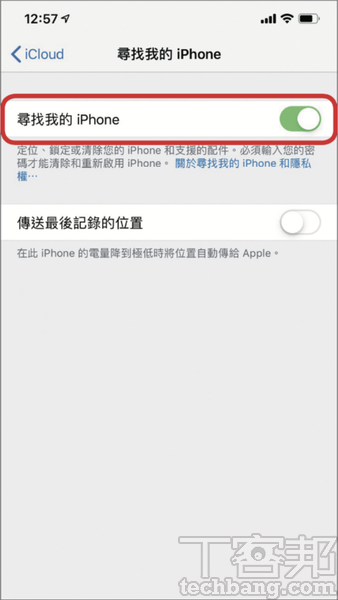 4.直接開啟「尋找我的iPhone」。