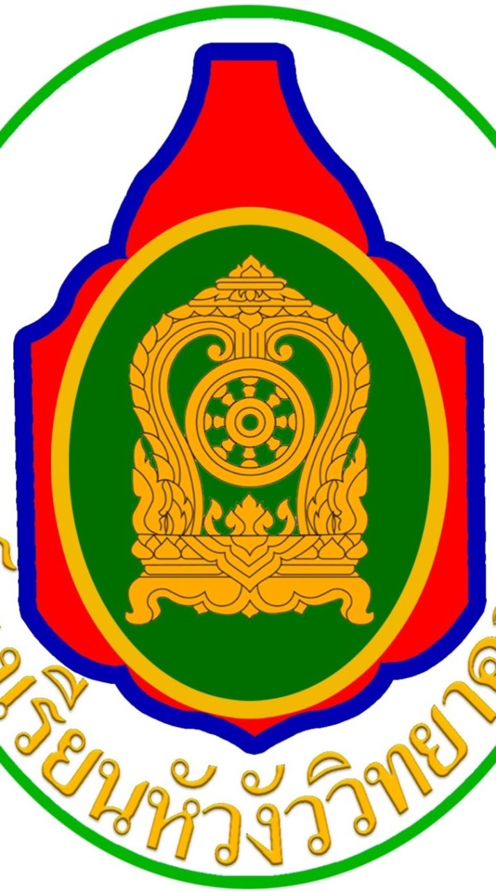 โรงเรียนหัวงัววิทยาคาร