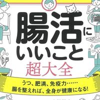 【福岡】腸活サロン🤍腸活講座　　　　腸活サプリ