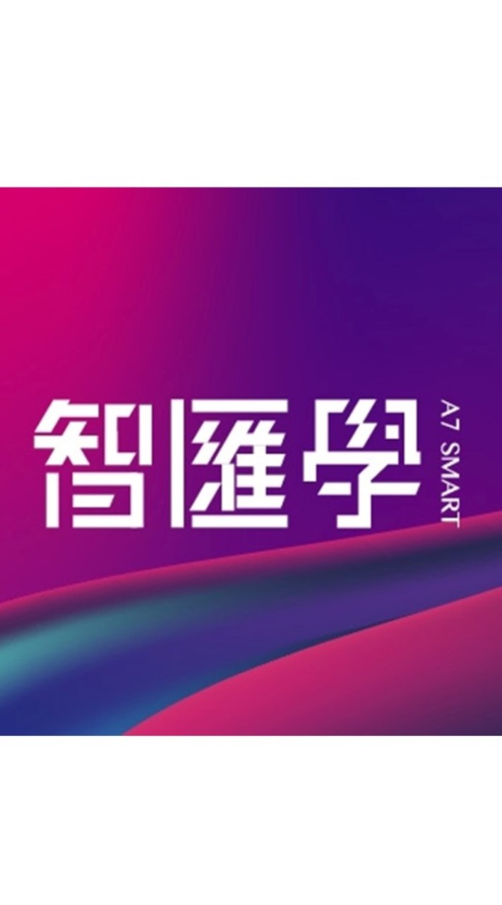 智匯學驗屋說明會