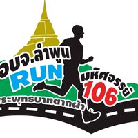 อบจ.ลำพูน Run มหัศจรรย์ 106