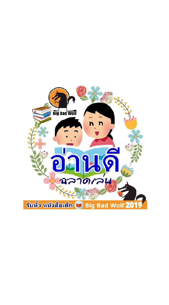 ร้านอ่านดี ❤หิ้วงาน ⭐Wolf⭐CF no cc พร้อมโอนจ้า🌈