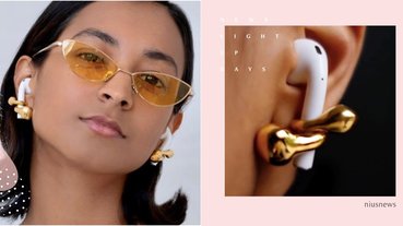 耳環＋耳機2合1！超時髦「AirPods耳環」瘋傳，網DISS：不小心拔掉會爆血