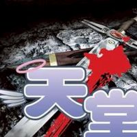 天堂經典版-收穫女神-小焰花群