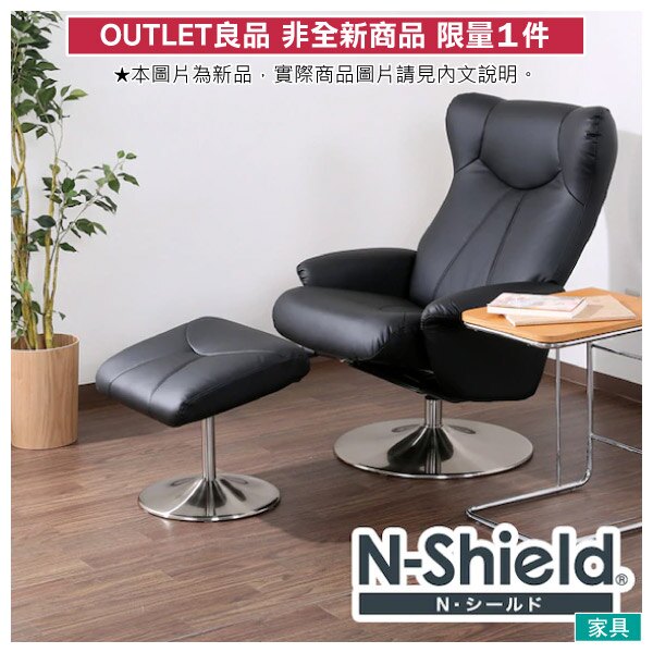 ◎(OUTLET)耐磨皮革個人椅 N-SHIELD ROAD2 BK 福利品 NITORI宜得利家居。居家,家具與寢飾人氣店家宜得利家居的沙發．沙發床．個人椅、個人椅有最棒的商品。快到日本NO.1的R