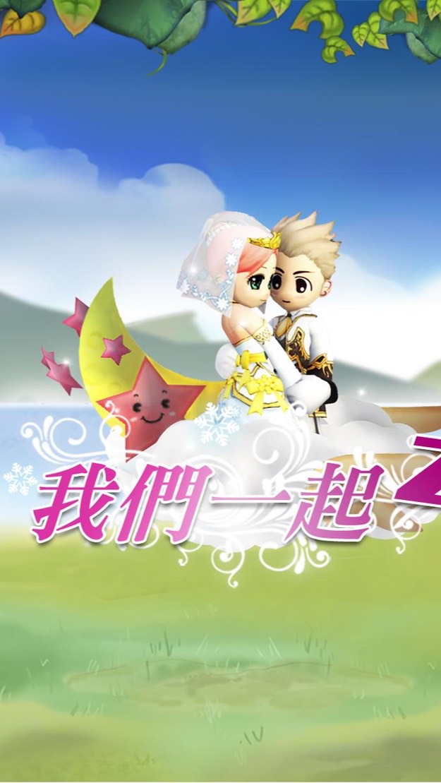 戀曲Patty 交易群