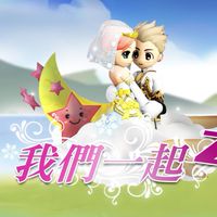 戀曲Patty 交易群