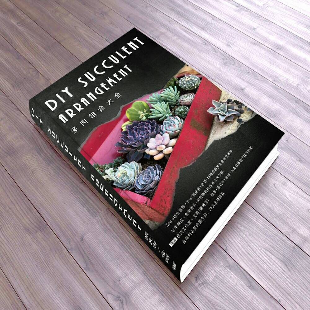 24大主題課程鉅細靡遺的講解全攻略，整合多樣性手作技巧的介紹，從初步分解到栽種技巧及空間美感，都是老師們完美功力的呈現，讓學習中的您，輕鬆打造生活美學的能力，是這本書最大的宗旨及期許。內容1.Zoe老