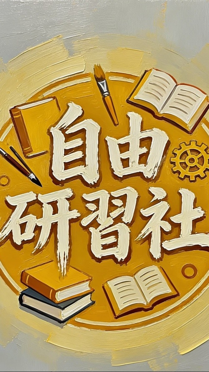 老張自由研習社90