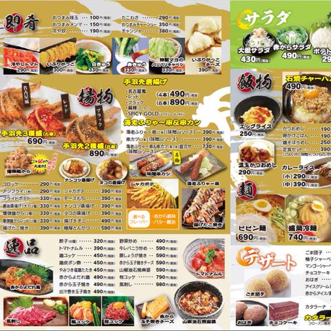 ランチメニュー 食べ放題 飲み放題 赤から大館店