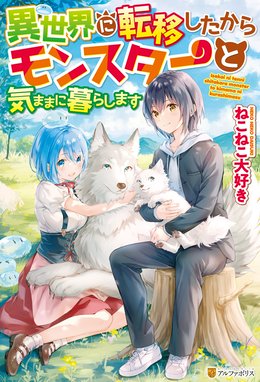 Trinitasシリーズ Trinitasシリーズ トリニータス ムンドゥス 聖騎士レイの物語 愛山雄町 Line マンガ