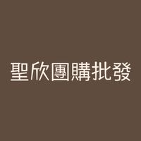🍽️聖欣團購美食/嘉義/彰化/新竹地區🚗