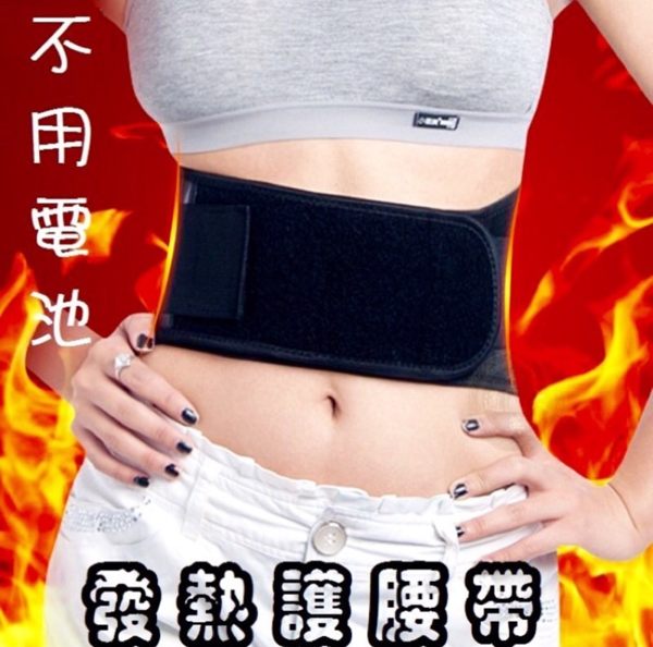 上下寬約15公分n25-40腰n內含鋼板，保護腰椎n彈性伸縮