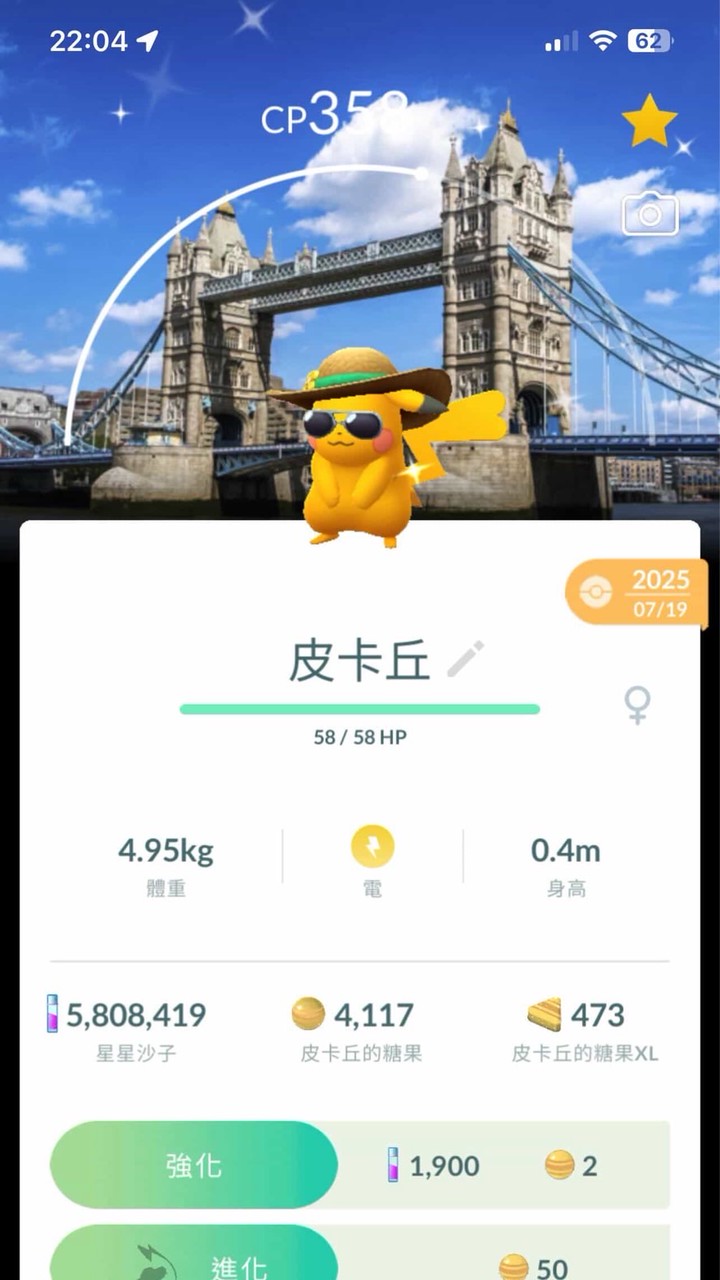 全台寶可夢交流群
