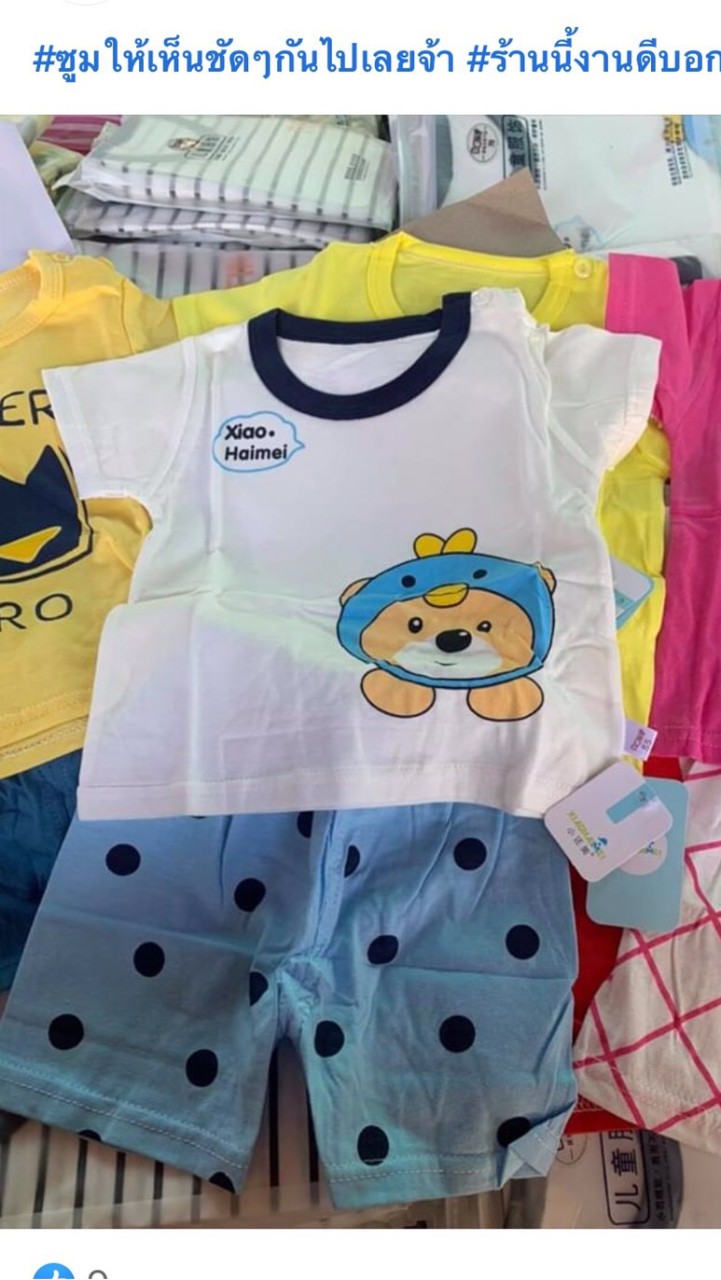เสื้อผ้าเด็ก ราคาถูก
