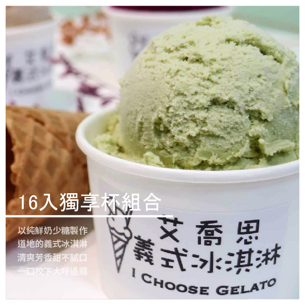 oreo巧酥 牛乳、香草籽、餅乾、葡萄糖、砂糖 大人小孩都喜歡的絕佳冰淇淋組合，香脆誘人 以香草冰淇淋為基底，拌入知名餅乾oreo脆片 令口感層次更為豐富，堪稱冰淇淋界的黃金拍檔！ 皇家伯爵 牛乳、伯