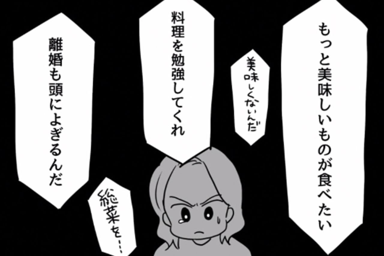Snsで話題 飯マズ問題 実際に離婚騒動に発展した夫婦たち 週刊女性prime