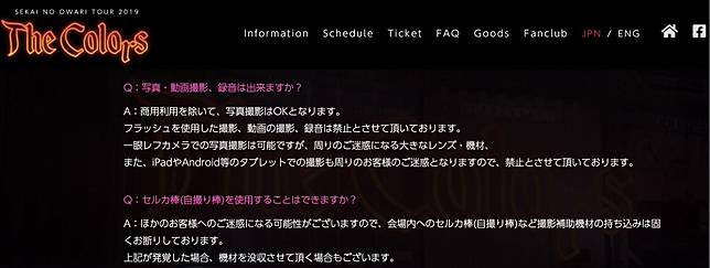 演唱會可以攝影嗎 One Ok Rock主唱這麼說 Kkbox Line Today