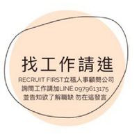 找工作請加 @rftcammy(要加@)