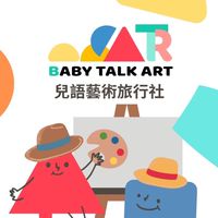 兒語藝術旅行社群