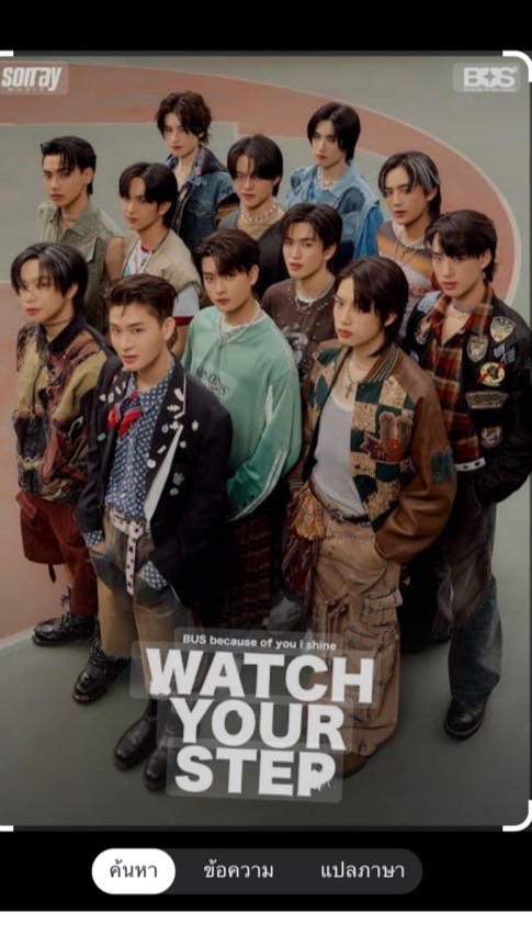 ใครชอบวงBusเข้ามาเลย