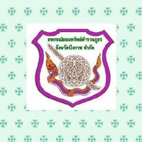 สมาชิกสหกรณ์ตำรวจบึงกาฬ