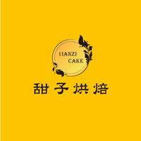 甜子烘焙坊(左營區埤子頭街25號)