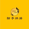 甜子烘焙坊(左營區埤子頭街25號)