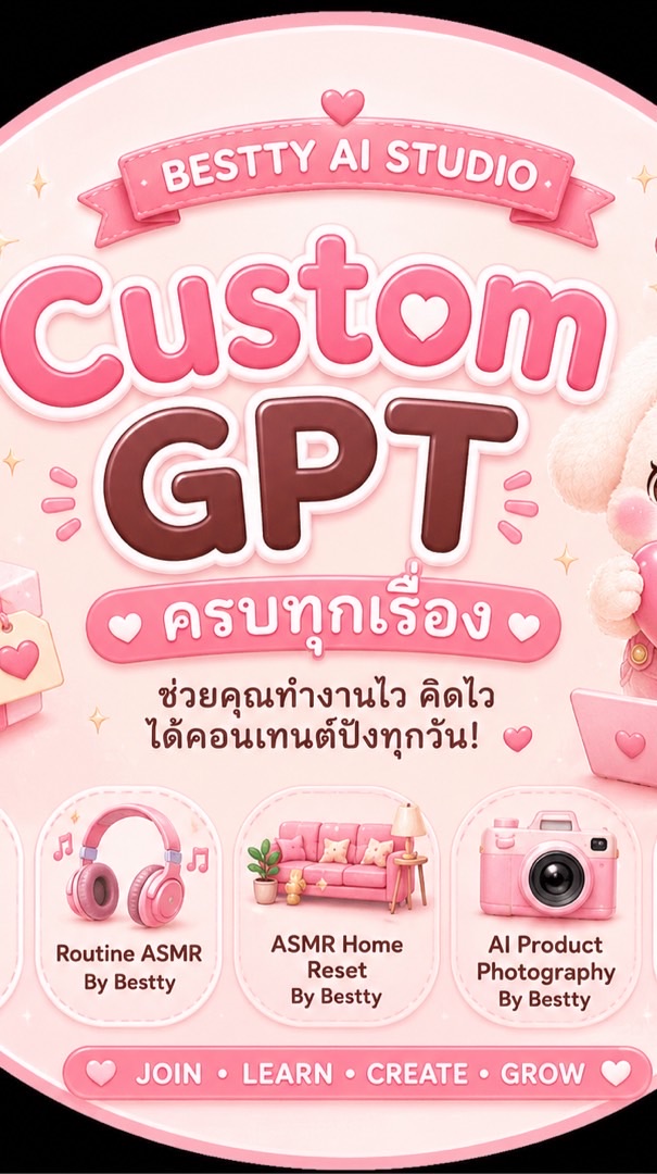 Custom GPT