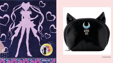 美戰迷快打包結帳！ANNA SUI×美少女戰士華麗登場，露娜貓耳化妝包收一個！