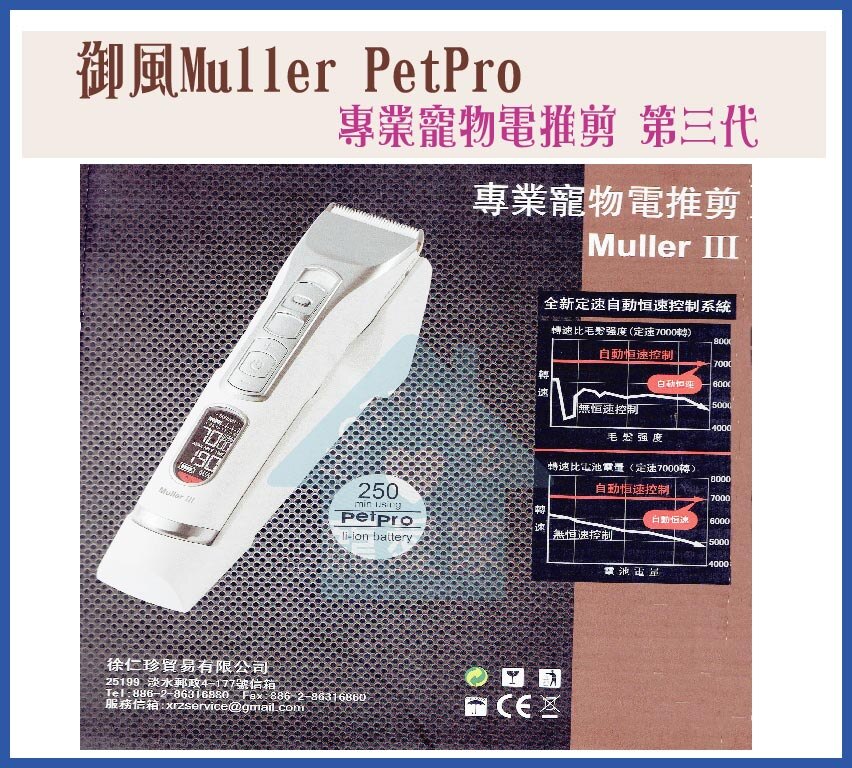 高性能大容量鋰子電池+長壽命強力馬達