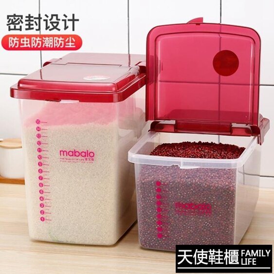 米桶家用20斤米缸非50斤裝米桶大米面防潮防蟲密封水缸10斤儲米箱YTL