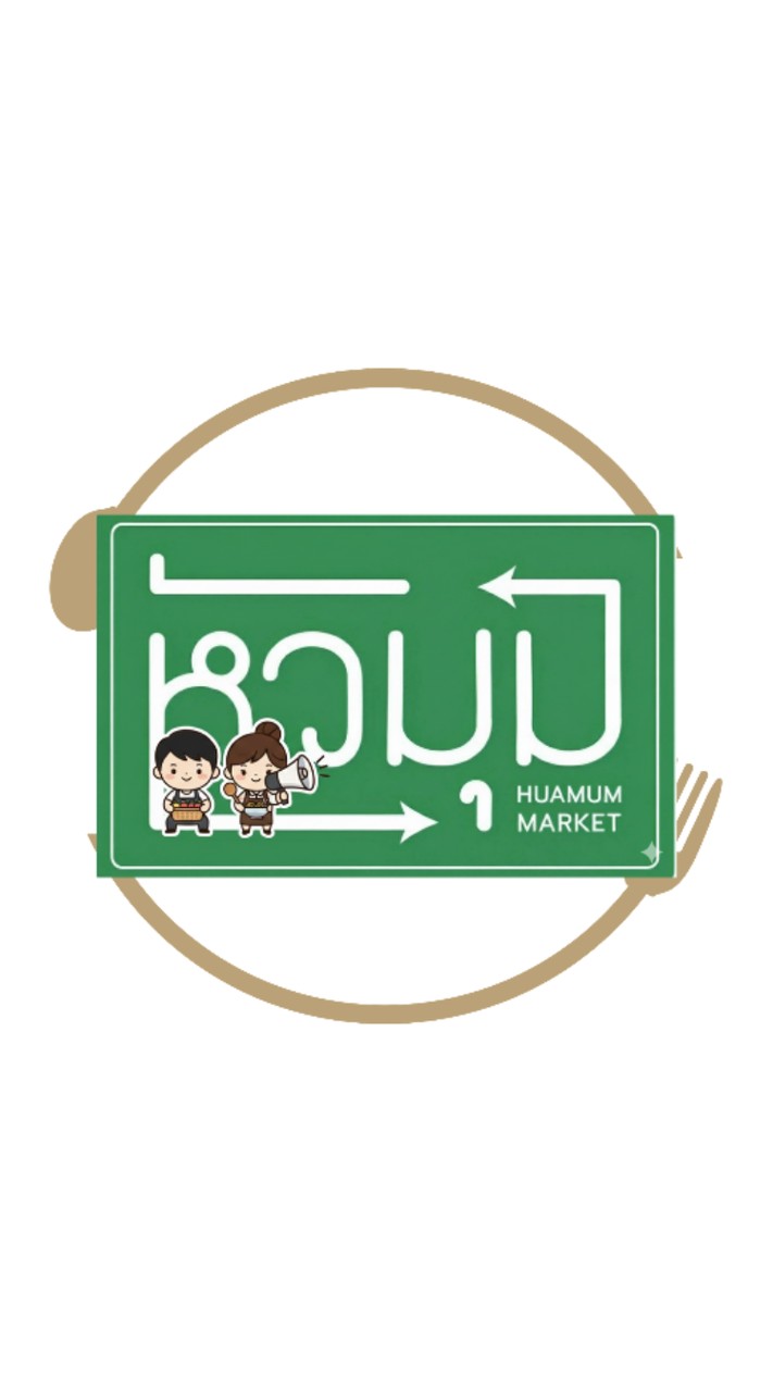 ตลาดหัวมุมบุรีรัมย์ สวัสดีจ้า