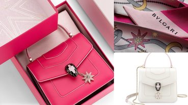 寶格麗冬季佳節Capsule系列！包包掛上夢幻八芒星甜美升級，還有期間限定快閃店