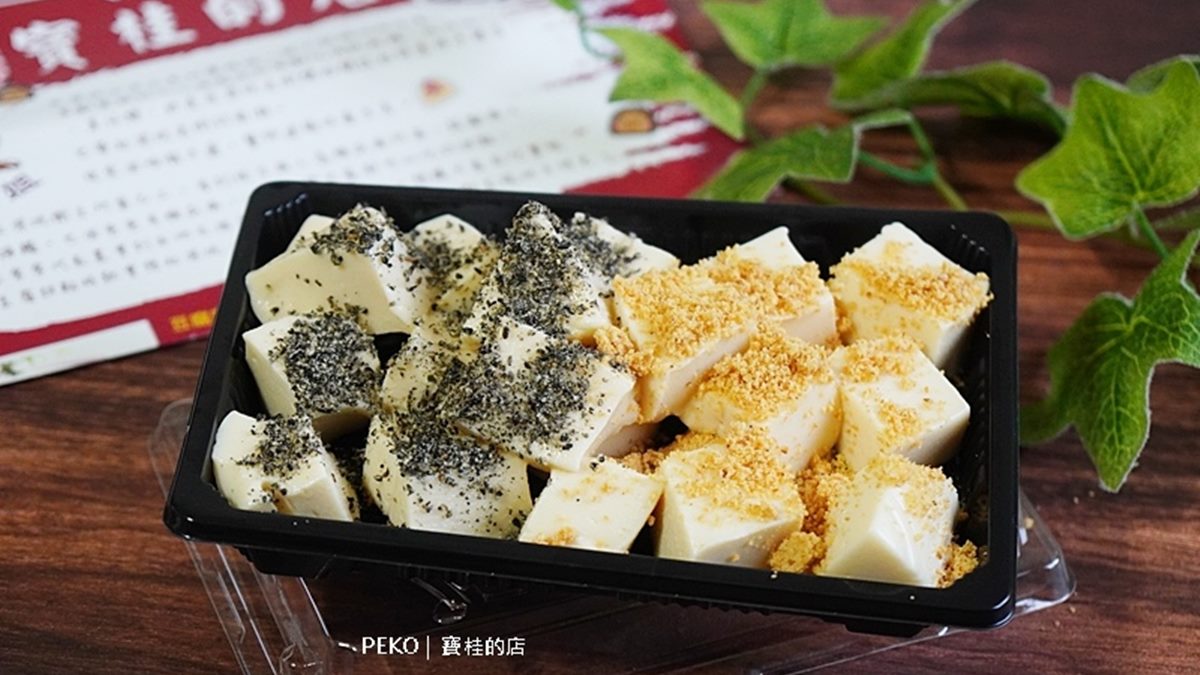 不只臭豆腐！老饕帶路「深坑老街」７必吃：最強雞屁股、豆腐麻糬、芋圓冰
