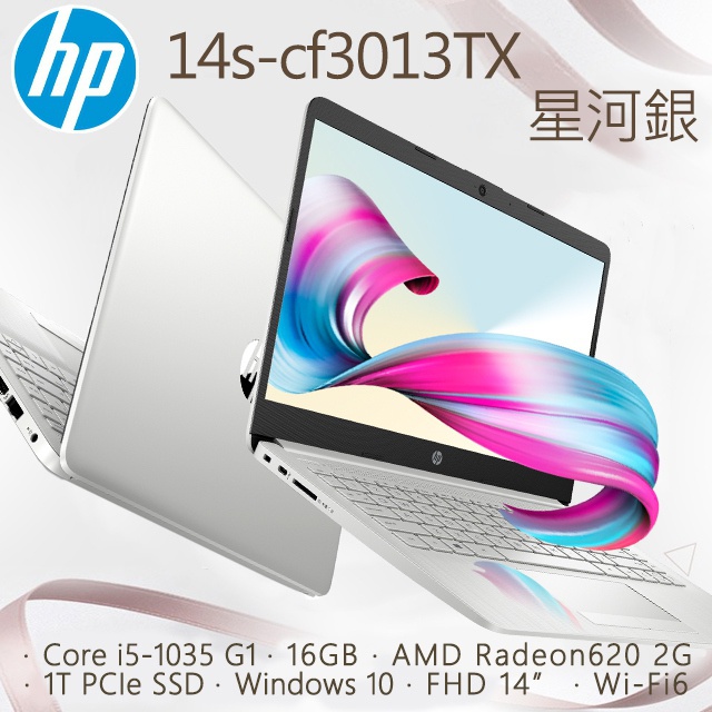 <輕薄機身高質感>• 輕薄機身, 超高行動性 : 1.47kg起, 1.99cm薄• 13吋的機身擁有14吋大螢幕 • 僅6.5mm薄的極窄邊框讓視野盡收眼底 • IPS超廣角螢幕, 78.4%螢幕佔