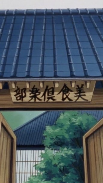 美食倶楽部(キン天)