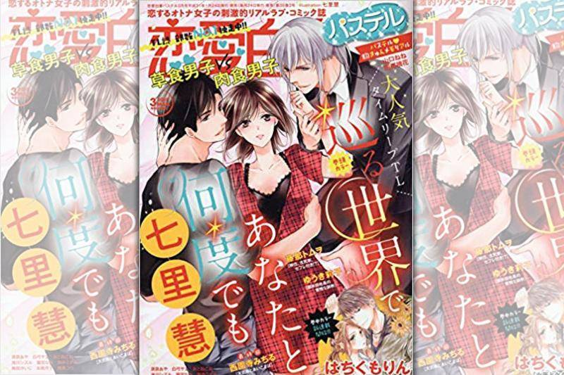 日本年輕人逐漸不戀不婚 研究 草食男 仍是少數 鏡週刊 Line Today