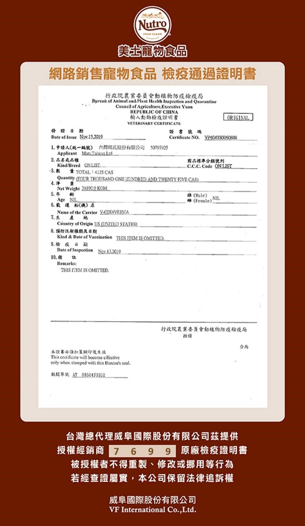 Nutro 美士低敏無穀 小型成犬配方 (農場鮮雞+扁豆、地瓜) 12磅 5.43kg