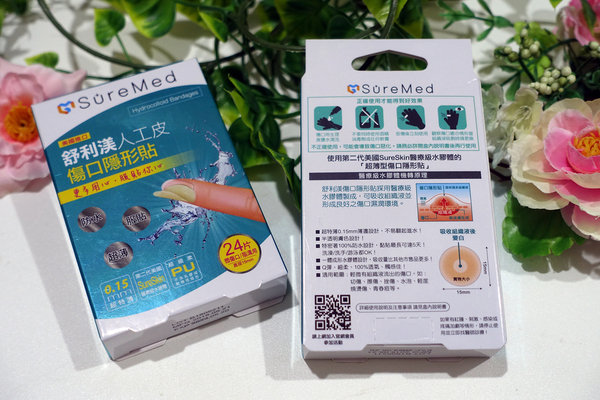 舒利渼SureMed超薄型傷口隱形貼，傷口怕碰水?傷口怕留疤?舒利渼人工皮OK蹦防水、透氣、很薄、服貼，最長可貼5天洗澡、游泳都OK 