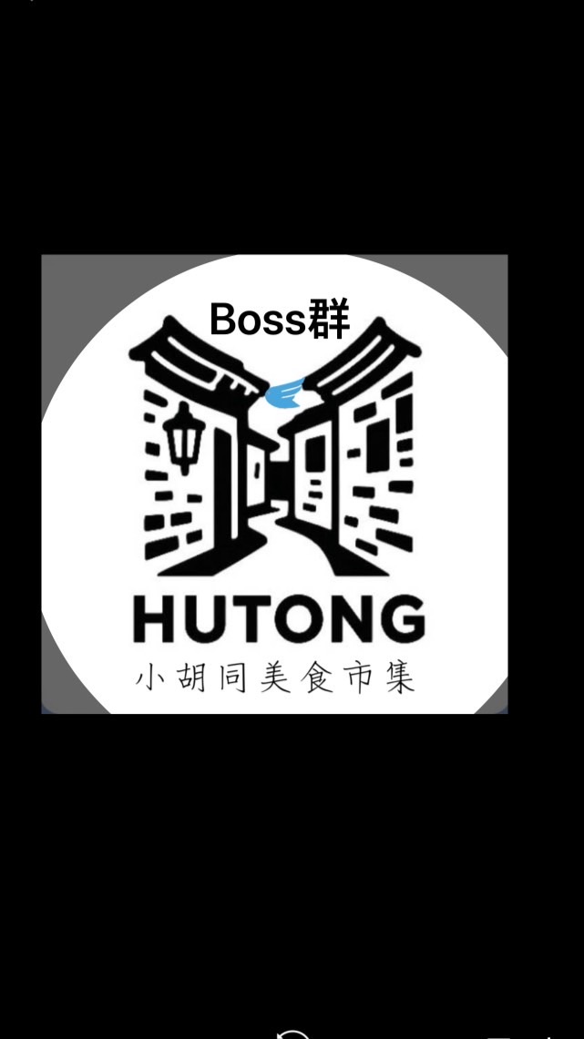 小胡同-Boss群