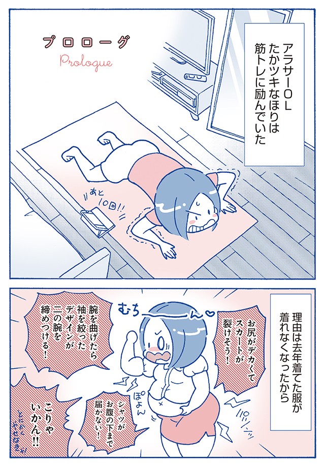 筋トレしても全然やせない その理由は 悪い姿勢 かも 1分やせストレッチ 1
