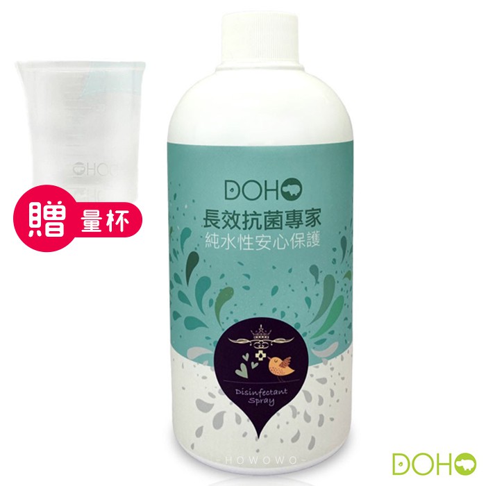 DOHO 長效抗菌專家 抗菌噴霧 補充瓶 500ml酒精？次氯酸？對於生活抗菌防護，你有更好的選擇！台灣第一支，「奈米鋅離子」配方。透過鋅離子奈米化具有銀離子的特性，抗菌又沒負擔！比起酒精、次氯酸、銀