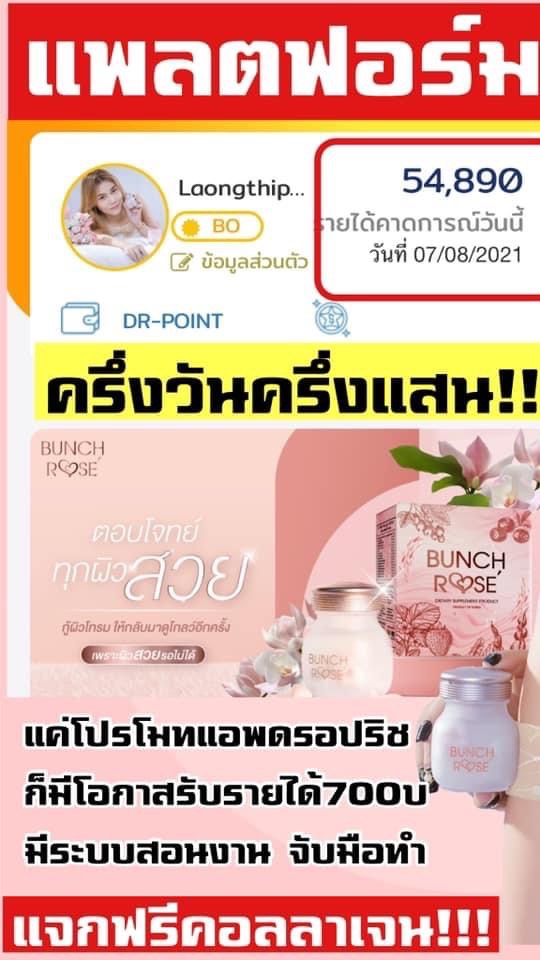 สร้างรายได้ออนไลน์のオープンチャット