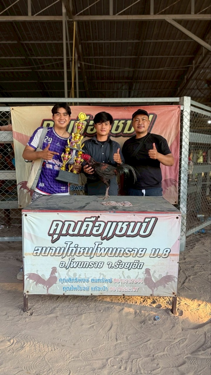 สุดใจฟาร์ม100% จ.ร้อยเอ็ด