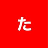 たまとも別室-3rd