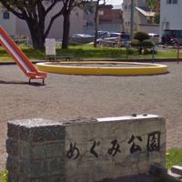 本新町町内会【恵庭市】